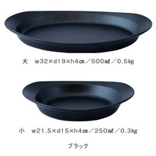 画像をギャラリービューアに読み込む, 耐熱アーモンドプレート(ブラック・ブラウン)