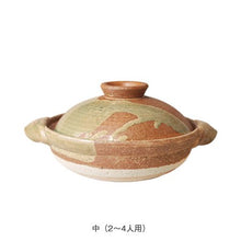 画像をギャラリービューアに読み込む, 伊賀土鍋 伊賀釉(いがゆう) (大・中・小)