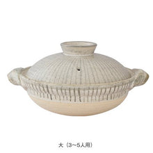 画像をギャラリービューアに読み込む, 伊賀土鍋 利休十草(りきゅうとくさ)大・中・小