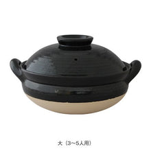 画像をギャラリービューアに読み込む, ヘルシー蒸し鍋(黒)大・中