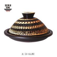 画像をギャラリービューアに読み込む, ふっくらさん 黒らく(大・中)