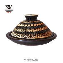 画像をギャラリービューアに読み込む, ふっくらさん 黒らく(大・中)