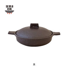 画像をギャラリービューアに読み込む, キャセロールマイン/1~2人用(黒・白・アメ)