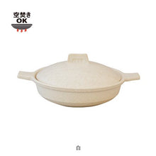 画像をギャラリービューアに読み込む, キャセロールマイン/1~2人用(黒・白・アメ)