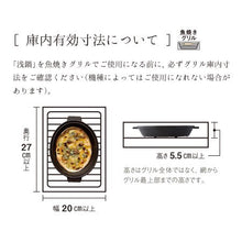 画像をギャラリービューアに読み込む, グリル鍋 オーバル