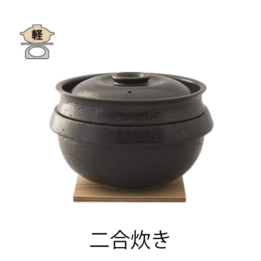 陶珍かまど「極」二合炊き – 食タク（shokutaku）